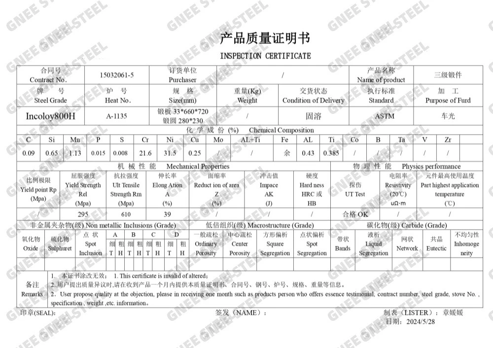 Incoloy 800/800H/800HT: A Detailed Comparison Incoloy 800/800H/800HT: A Detailed Comparison